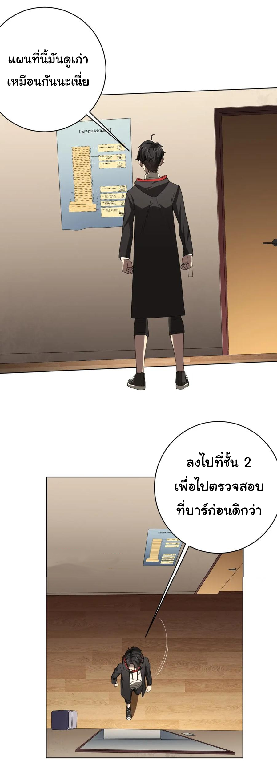 Start with trillions of coins ตอนที่ 15 หน้า 15