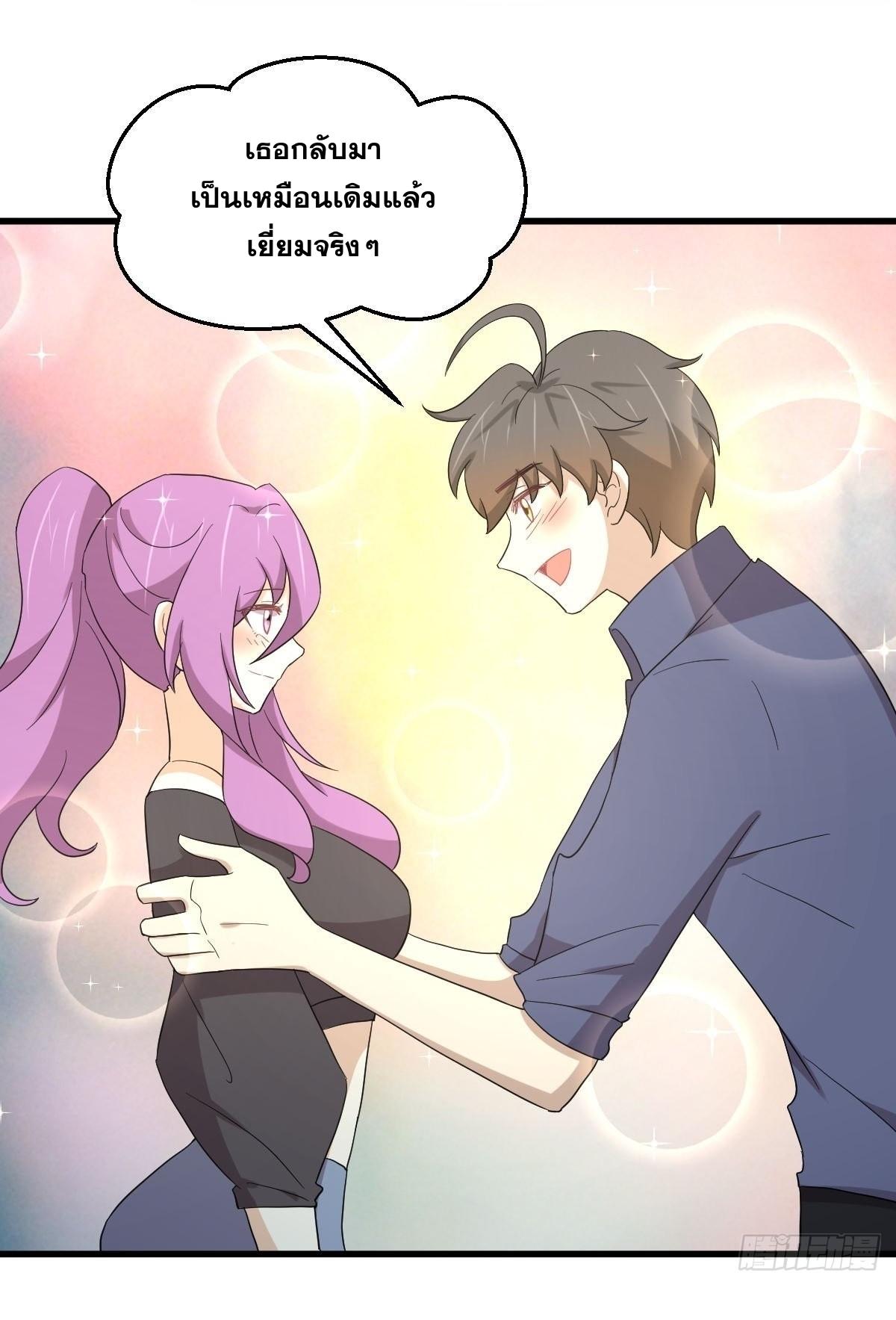 Immortal Swordsman in The Reverse World ข้าเซียนกระบี่ไม่เกาะสตรี ตอนที่ 346 หน้า 17