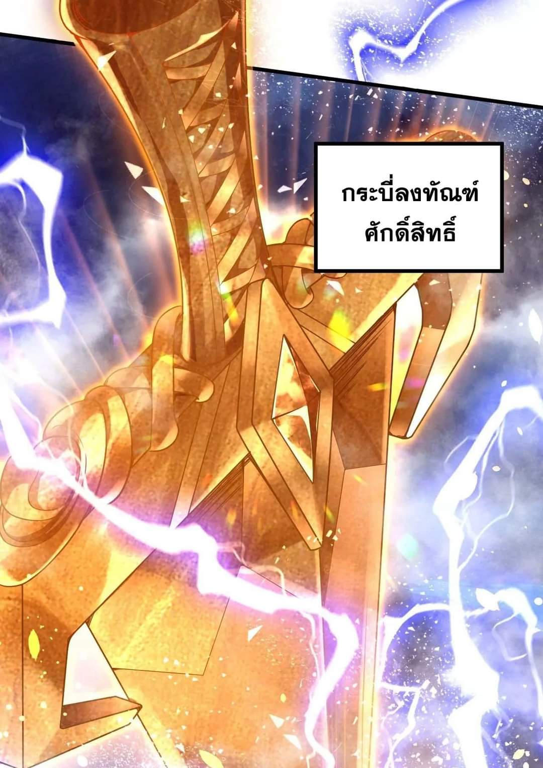 ผู้ขัดเกลาร่างกายที่แข็งแกร่งที่สุดในประวัติศาสตร์ ตอนที่ 1 หน้า 22