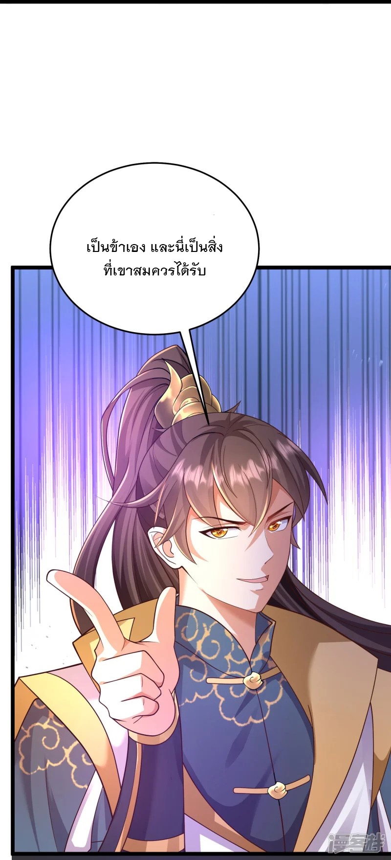 การกลับมาของเทพมาร ตอนที่ 30 หน้า 33