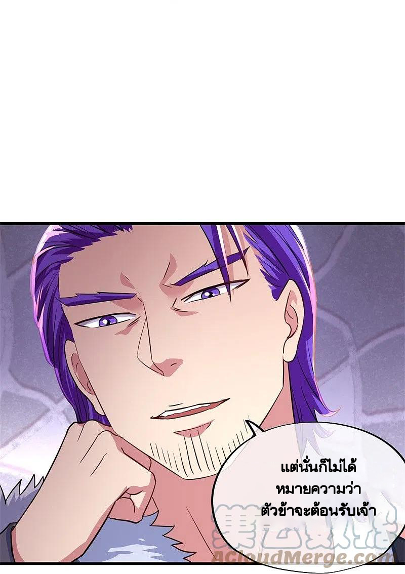 peerless battle spirit ตอนที่ 407 หน้า 24