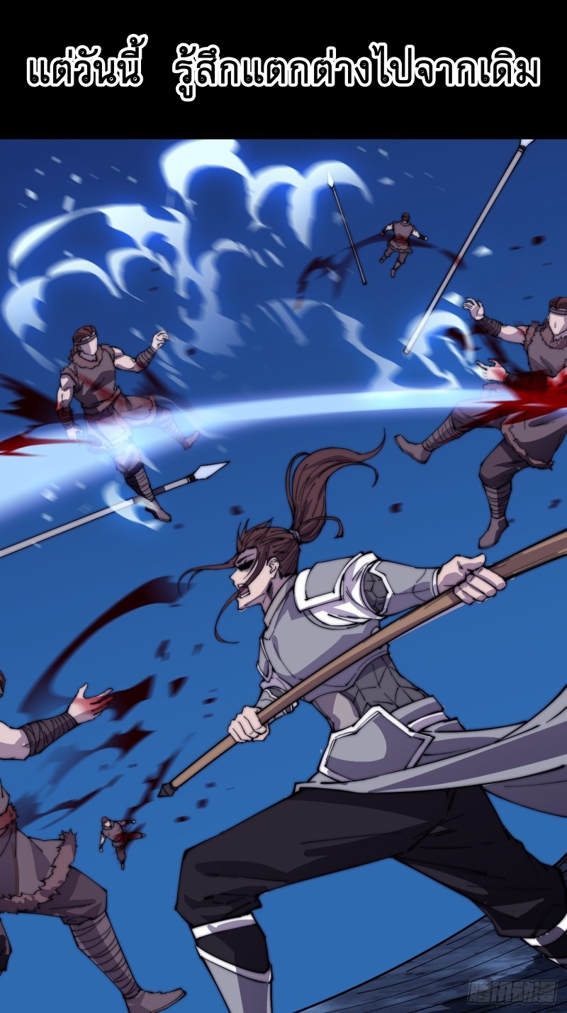 Starting a Mountain ตอนที่ 150 หน้า 8