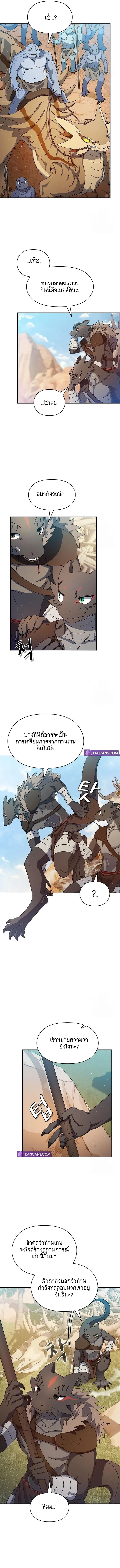 The Nebula's Civilization ตอนที่ 6 หน้า 5