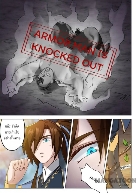 ดาบวิญญาณราชัน spirit sword sovereign ตอนที่ 151 หน้า 7