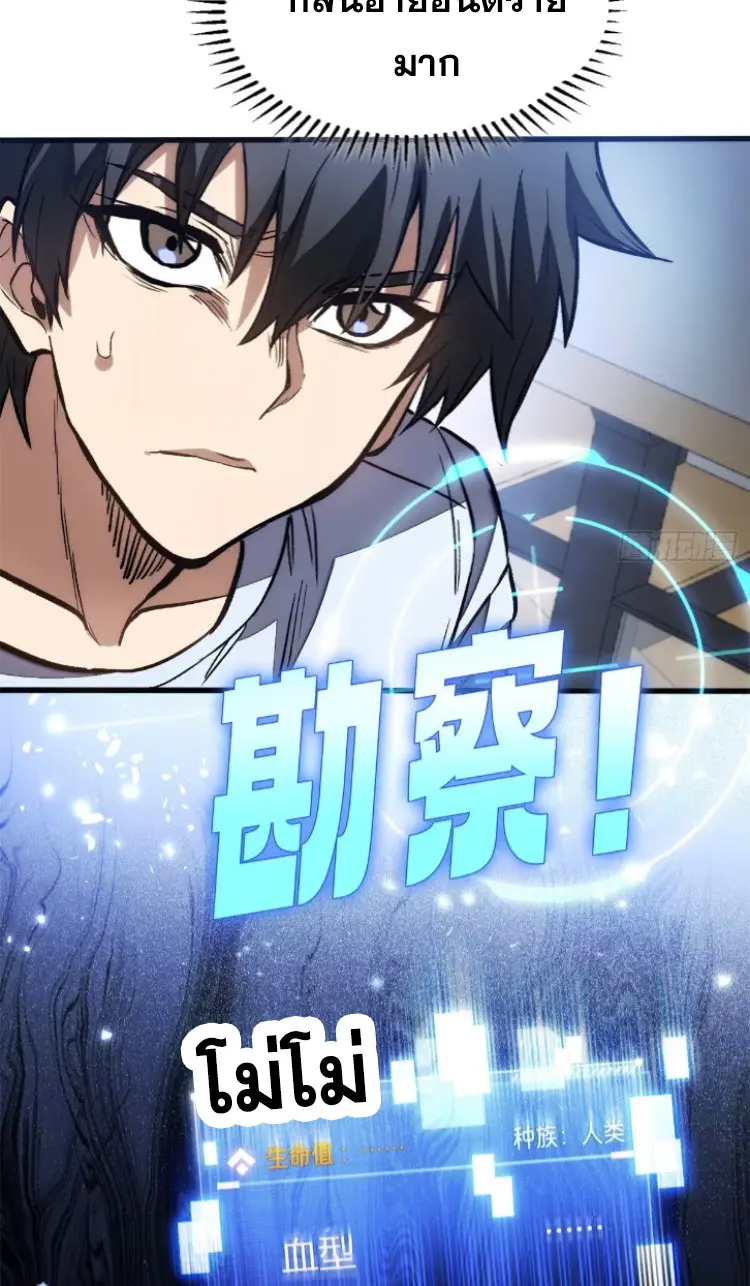 โลกเหนือธรรมชาติ! ฉัน... กลายเป็นแวมไพร์งั้นเหรอ!? ตอนที่ 9 หน้า 43