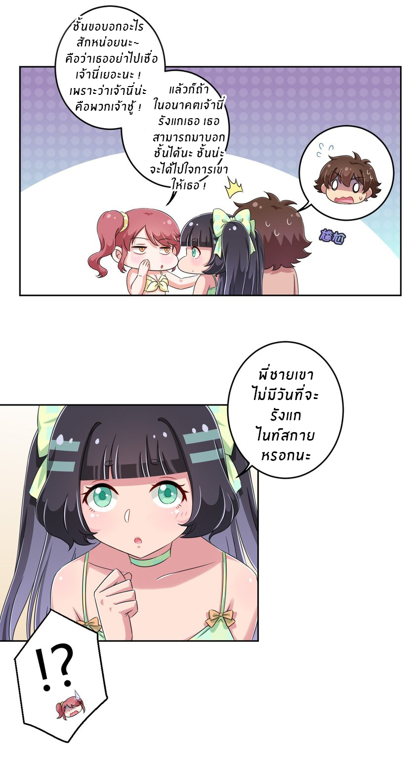 What is the use of God giving me this embarrassing superpower? ตอนที่ 22 หน้า 27