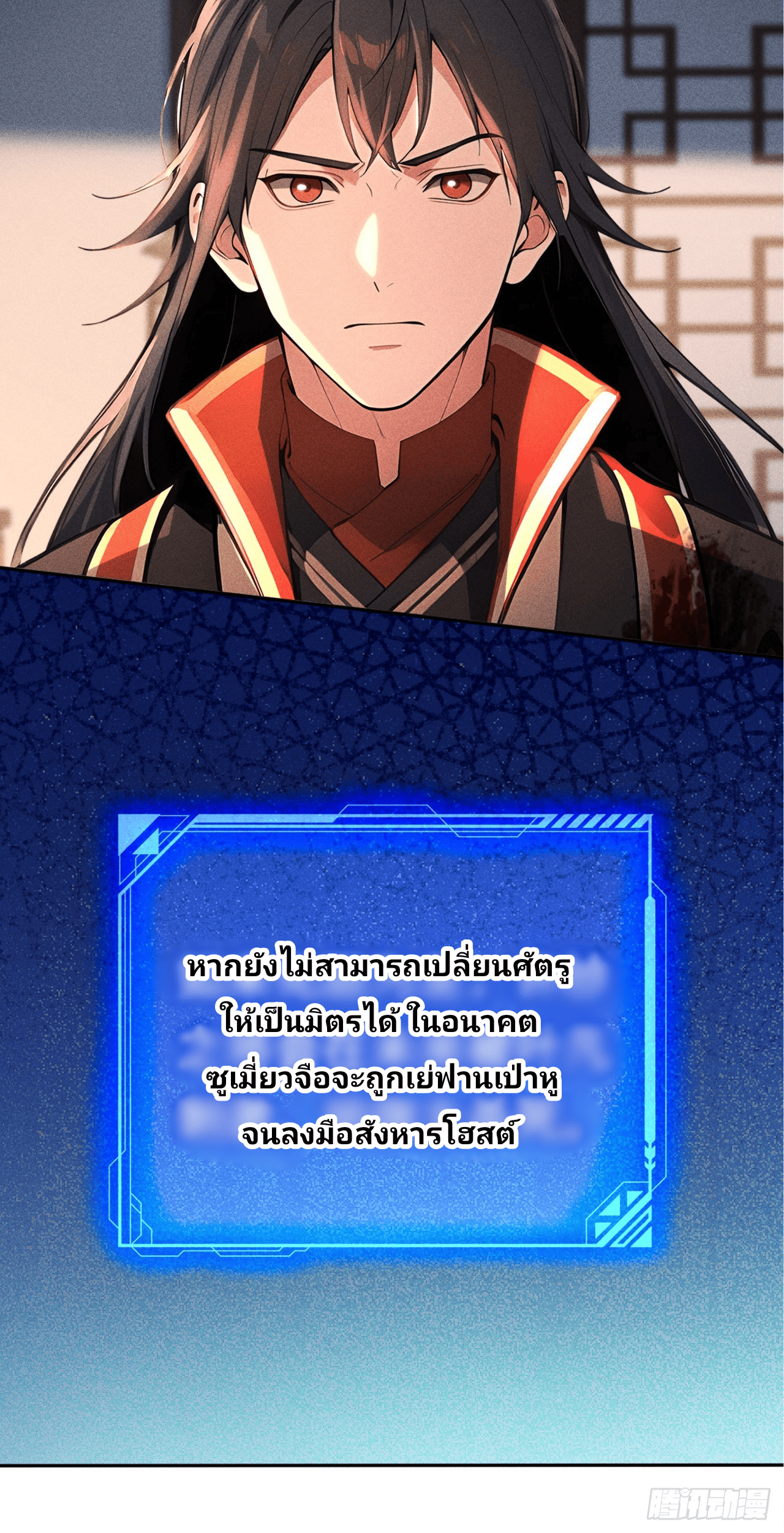 Starting With A Trillion-Trillion Spirit Stones I’m Going To Buy Out The Entire Fantasy World—"เริ่มต้นด้วยหินวิญญาณจำนวนล้านล้านก้อน ฉันจะซื้อทั้งโลกแฟนตาซีให้หมดเลย!" ตอนที่ 8 หน้า 13