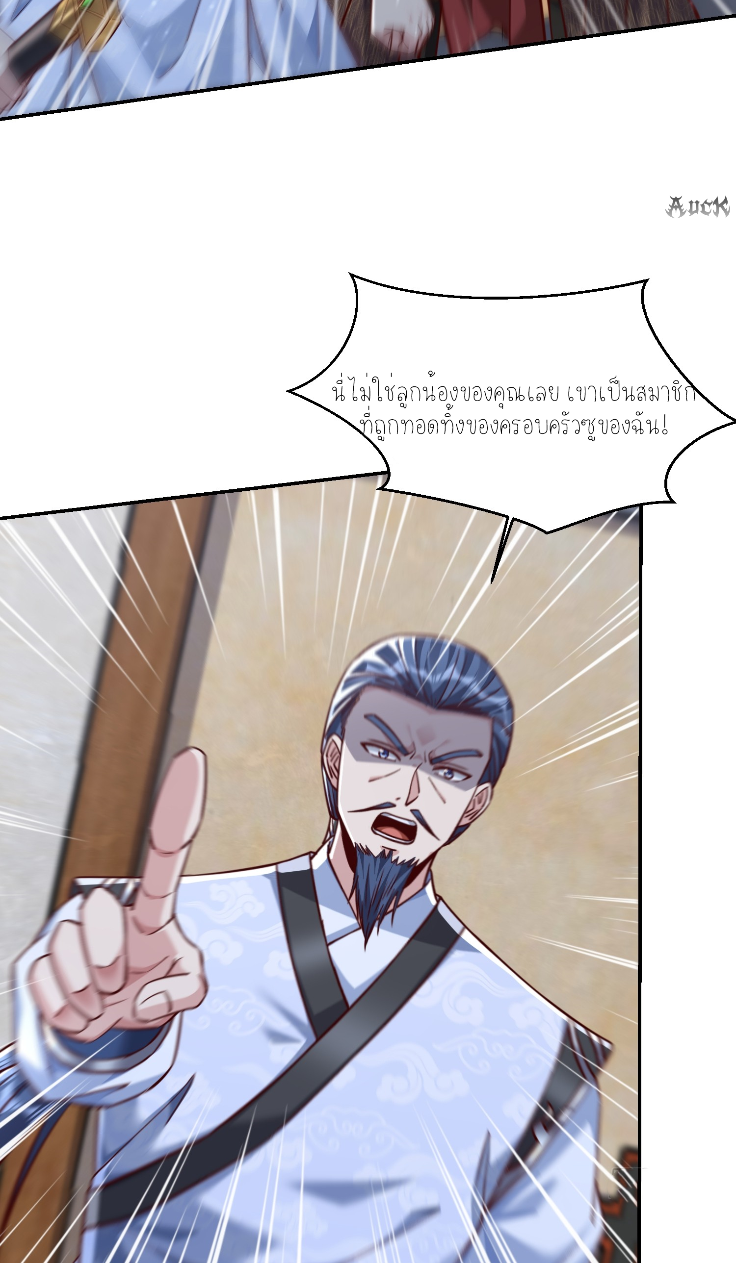 กลับมีพลังพระเจ้าสูงสุด ตอนที่ 4 หน้า 19