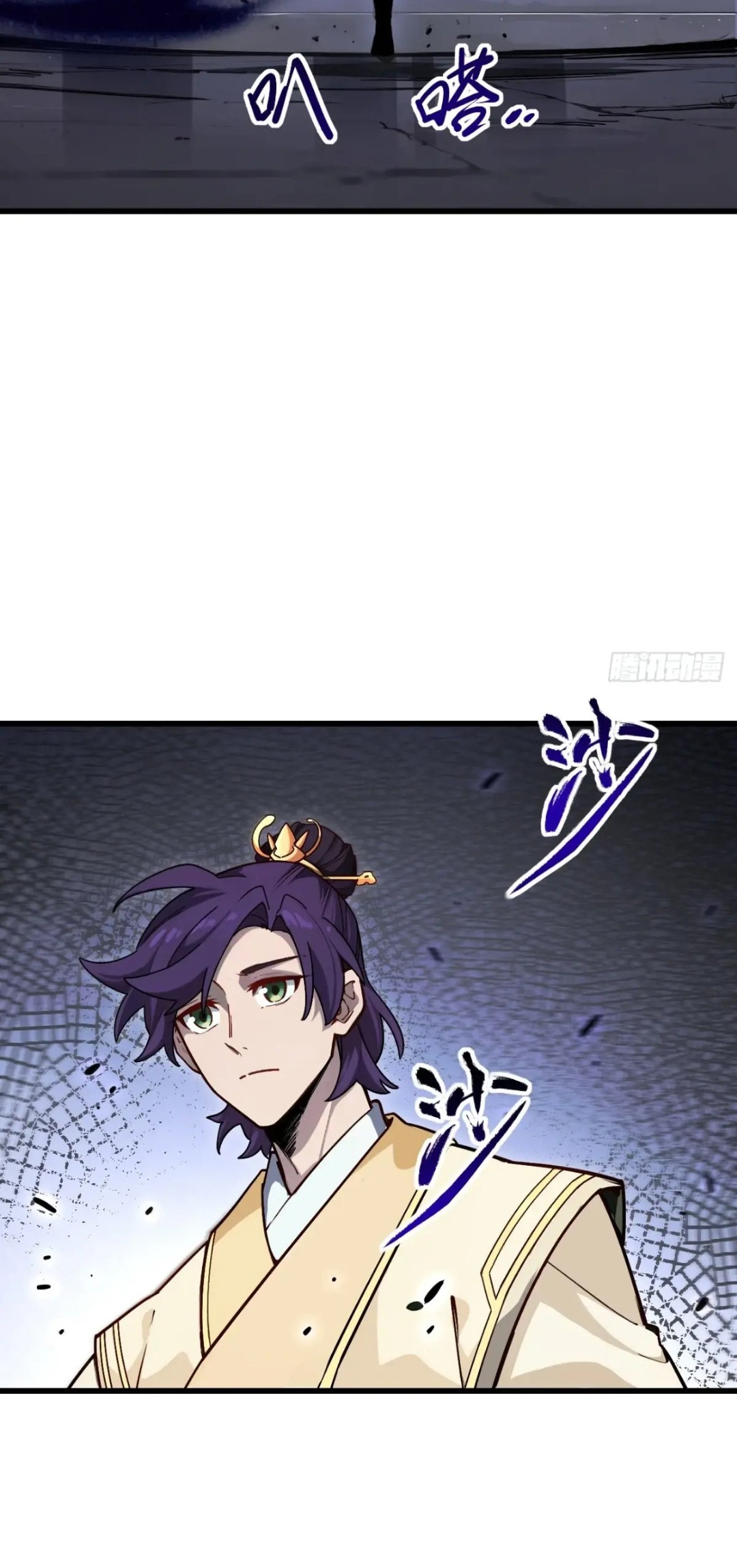 กำเนิดร่างเทวะบรรพกาล ตอนที่ 58 หน้า 15