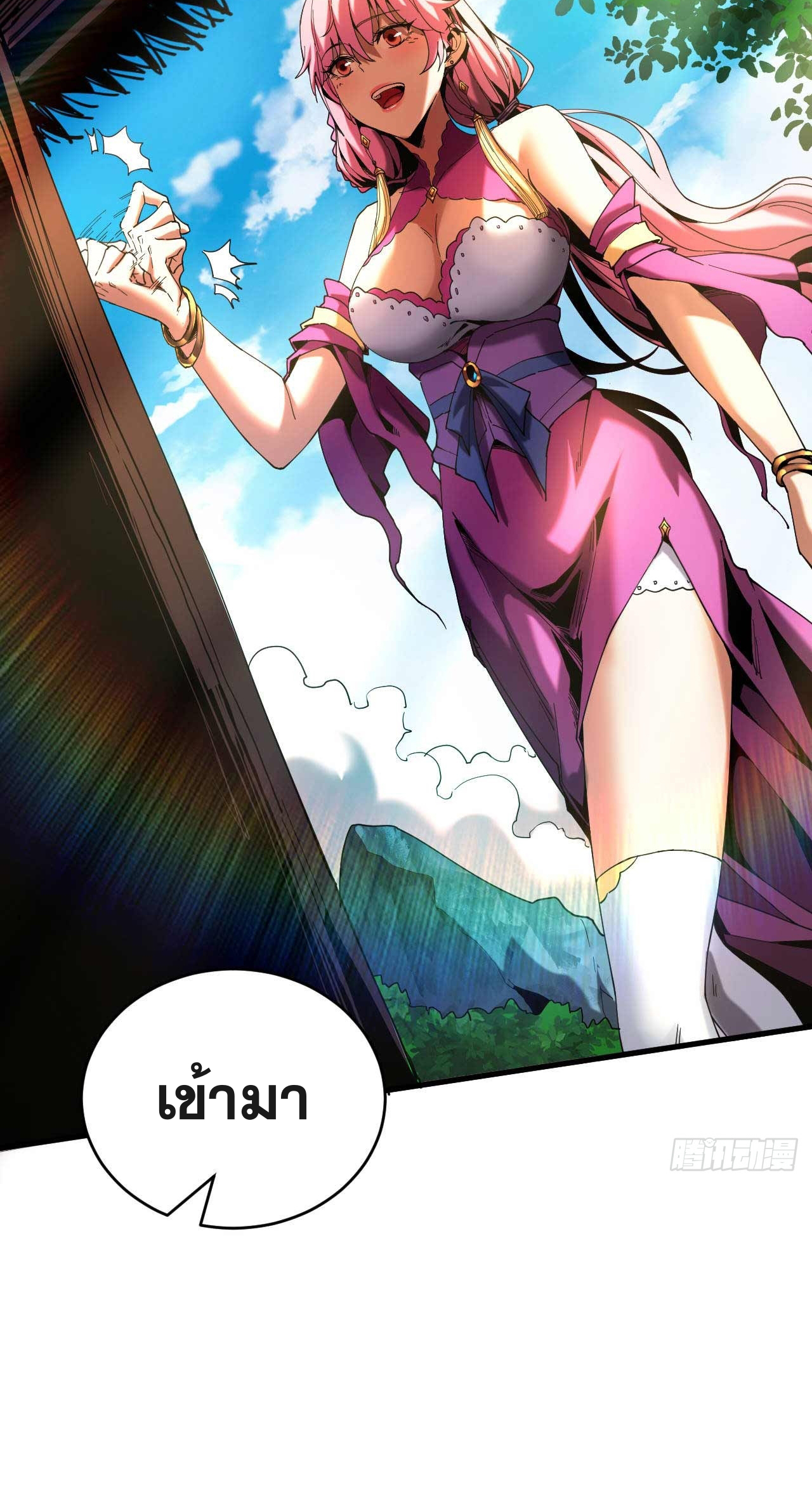 My Disciples Cultivate, While I Slack Off!  ศิษย์ของข้าฝกฝน ส่วนข้าขี้เกียจ ตอนที่ 6 หน้า 16