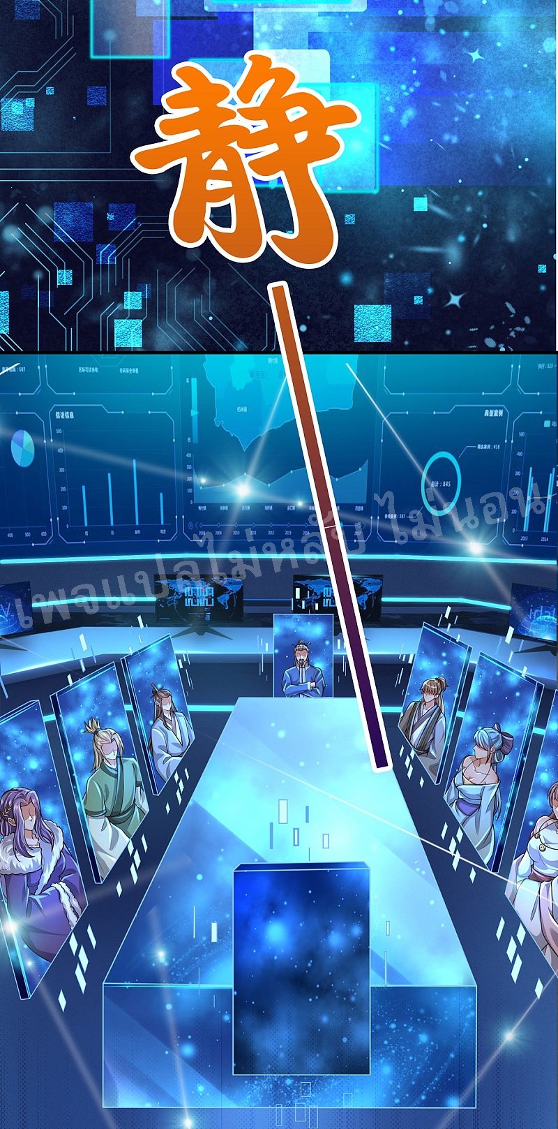 |.สุดยอดระบบเจ้าราชันย์ปีศาจ ตอนที่ 37 หน้า 3