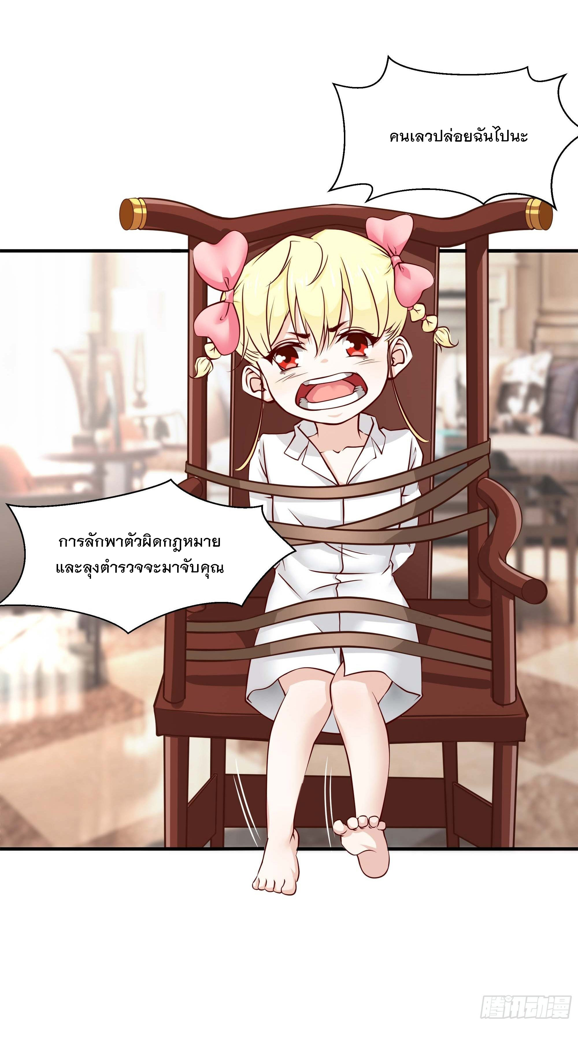 พ่อของฉันเป็นเทพสงครามที่แข็งแกร่งที่สุด ตอนที่ 31 หน้า 18