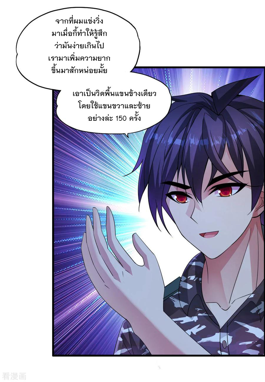 ทหารแพทย์สุดแกร่งผันตัวมาเป็นบอดี้การ์ด ตอนที่ 18 หน้า 18