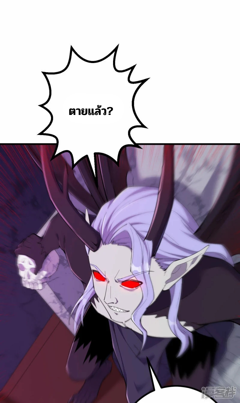 บรรพบุรุษผู้ขัดเกลากายา (ทันจีน) ตอนที่ 188 หน้า 3