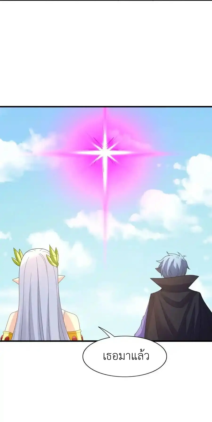 My Harem Is Entirely Female Demon Villains ตอนที่ 109 หน้า 20