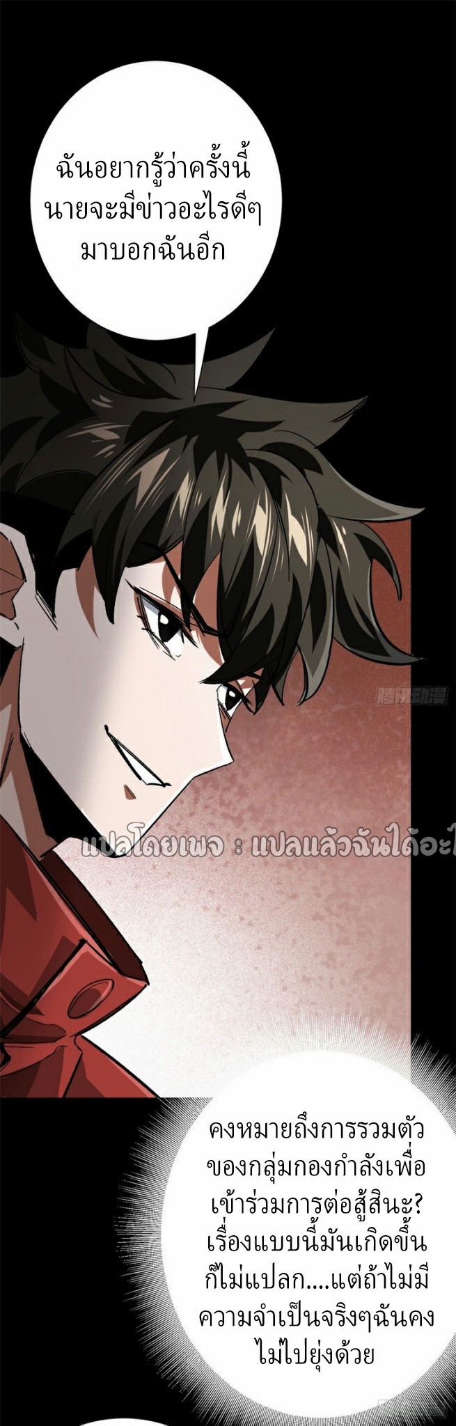 รูเล็ตเวิลด์ สุ่มไอเทมเอาชีวิตรอด ตอนที่ 154 หน้า 7