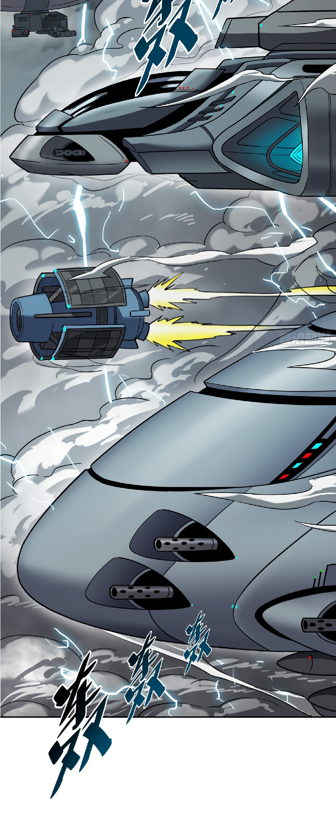 The People On Earth Are Too Ferocious ตอนที่ 129 หน้า 8