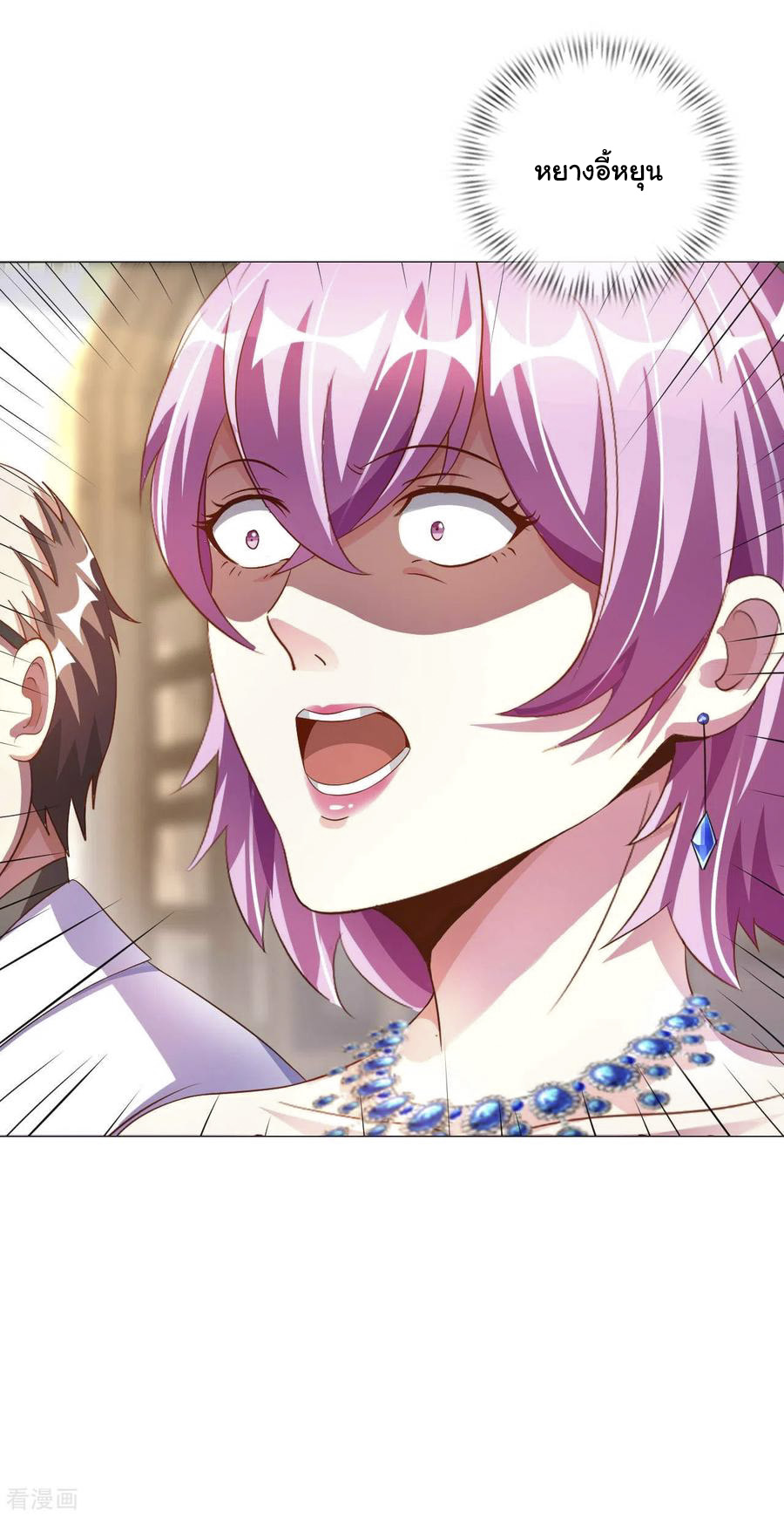 อาจารย์ของผม โคตรจะเทพ (My Master Is A God Of Cultivators) จบ ตอนที่ 11 หน้า 29