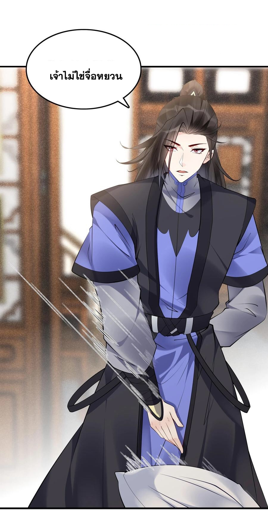 The Villain of Destiny วายร้ายแห่งโชคชะตา! ตอนที่ 112 หน้า 32