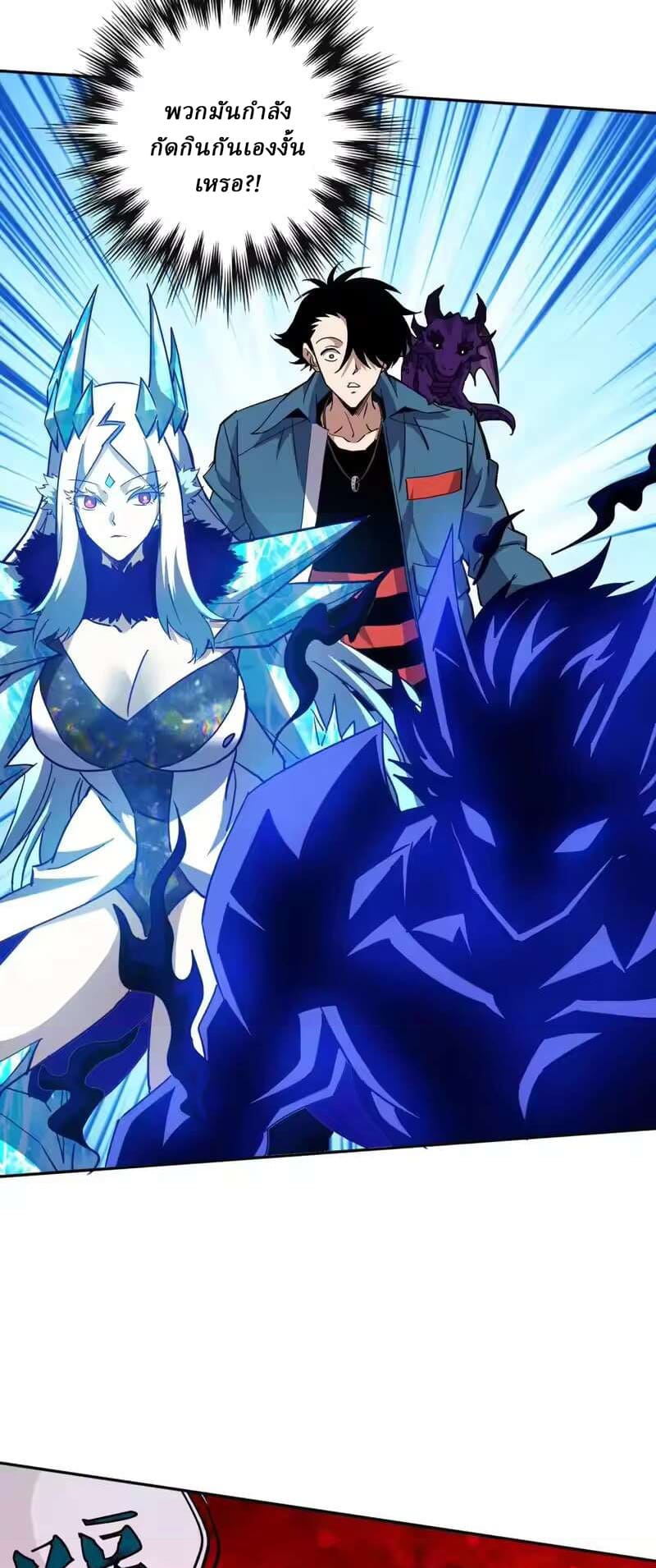 Global Beast Tamer I Can See the Path of Evolution ตอนที่ 62 หน้า 10