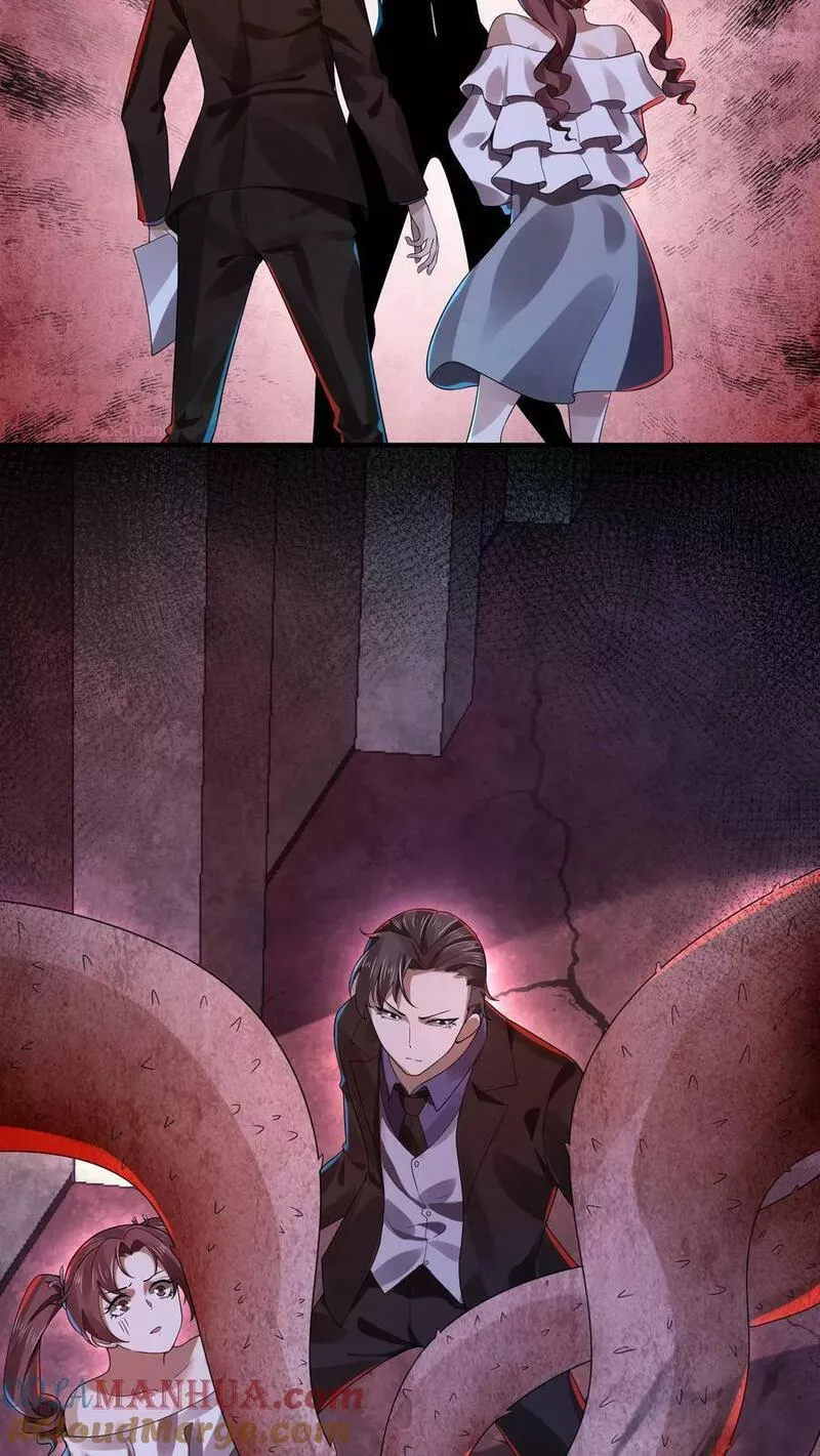 Overly Ferocious of Being Cautious ตอนที่ 28 หน้า 28