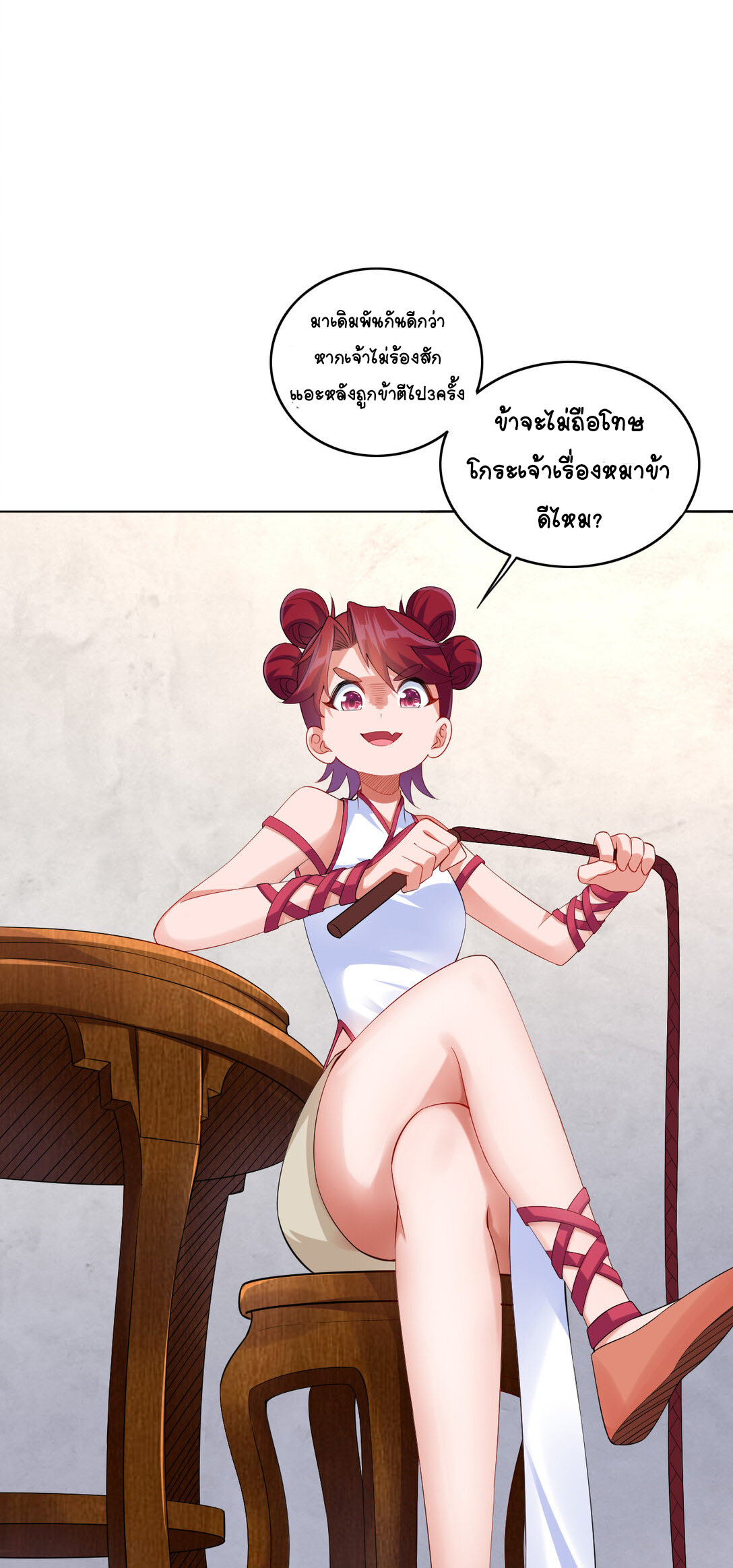 นักรบคีย์บอร์ดอมตะ ตอนที่ 12 หน้า 29