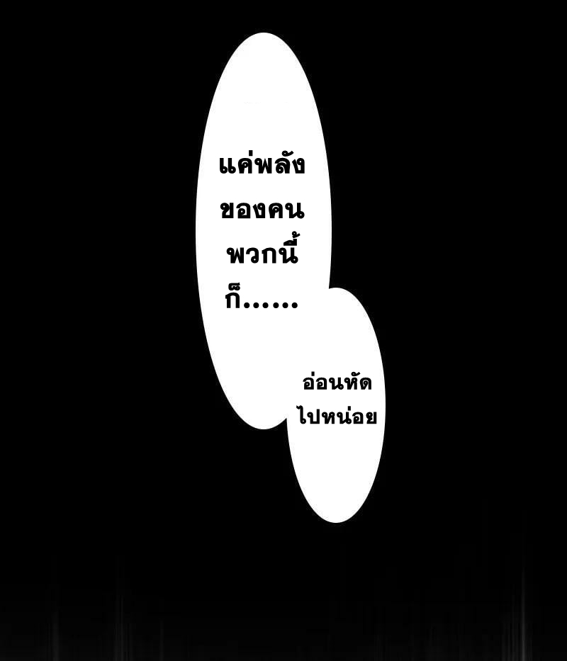 ชีวิตอันสันโดษของจักพรรดิ์หลินเกอ ตอนที่ 215 หน้า 32