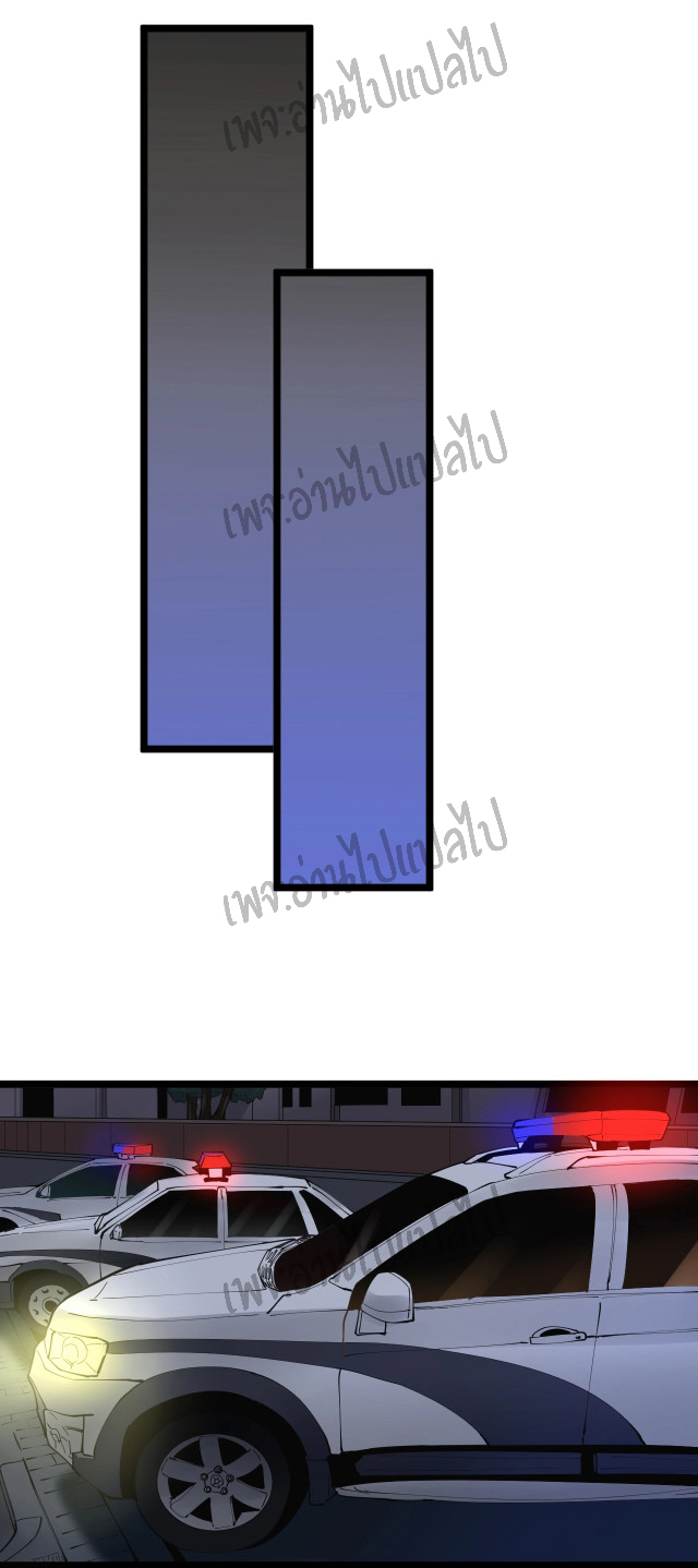 Sanjie Taobao Store ระบบร้านค้าเทพเจ้า ตอนที่ 61 หน้า 31