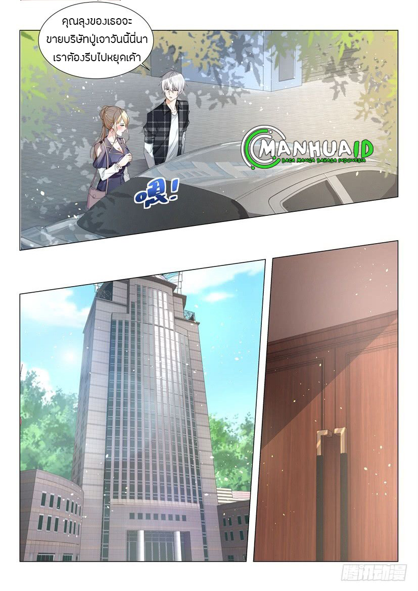 Divine Hero’s Skyfall System ตอนที่ 31 หน้า 8