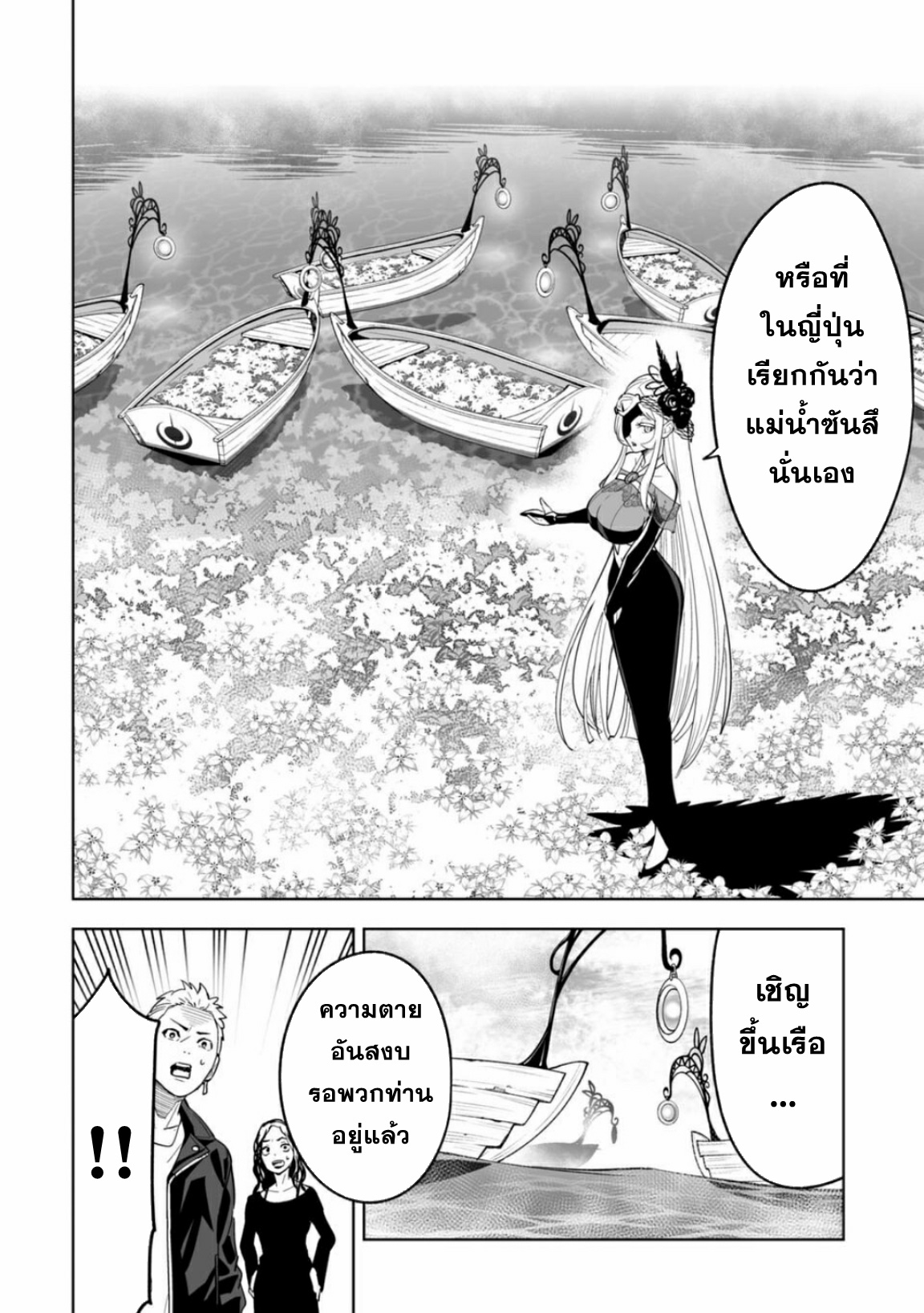 Lost End ロストエンド ตอนที่ 2 หน้า 20