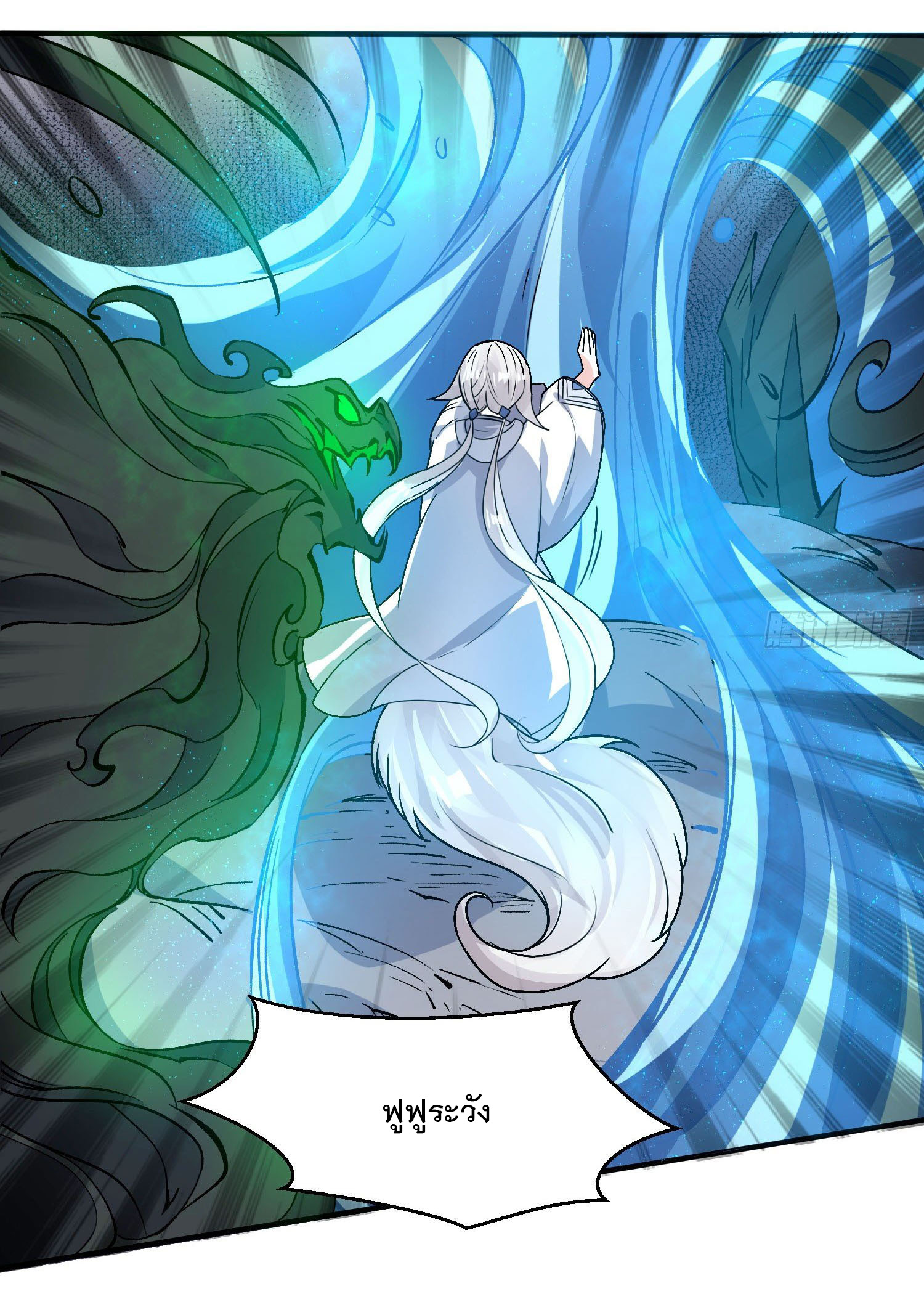 การต่อสู้ของเหล่าคนทรง ตอนที่ 19 หน้า 4