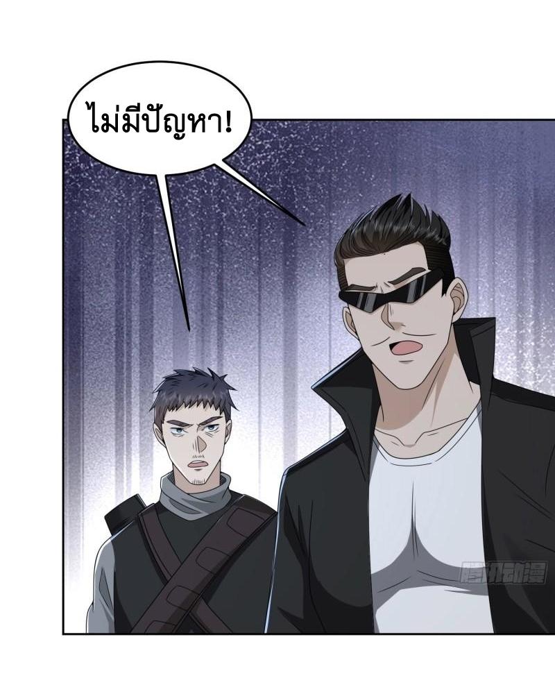 THE FIRST ORDER ตอนที่ 175 หน้า 28