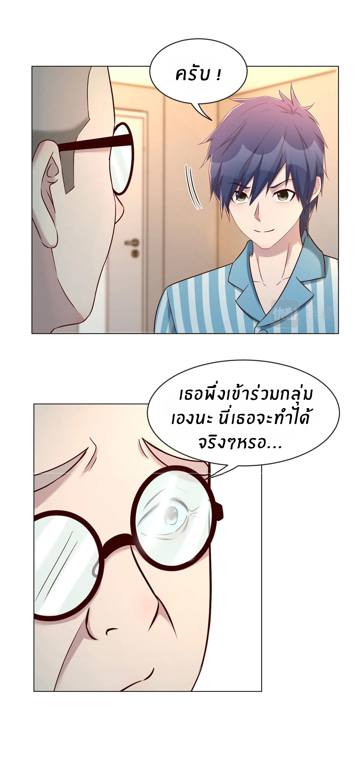 พี่สาวอยากเล่นคุณ ตอนที่ 86 หน้า 2