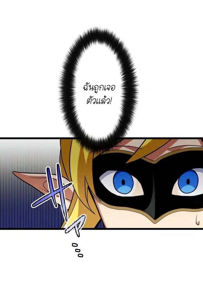 ฉันกลับชาติมาเกิดใหม่เป็นก็อบลินระดับ SSS ตอนที่ 38 หน้า 31