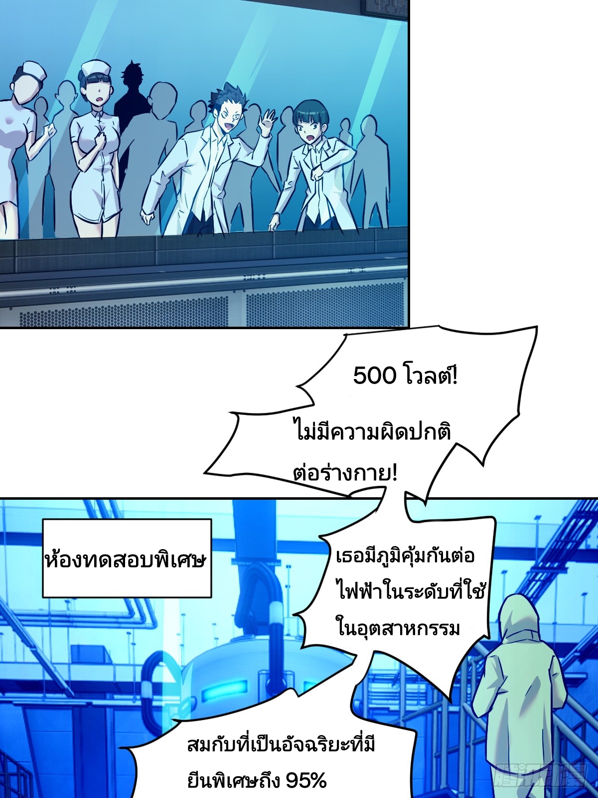 Left Handed Mutation แขนซ้ายของฉันเกิดการกลายพันธุ์ ตอนที่ 5 หน้า 14