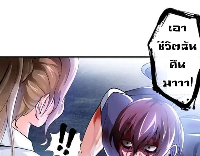 ฉันเป็นอัจฉริยะที่ไม่มีใครเอาชนะได้ ตอนที่ 1 หน้า 50