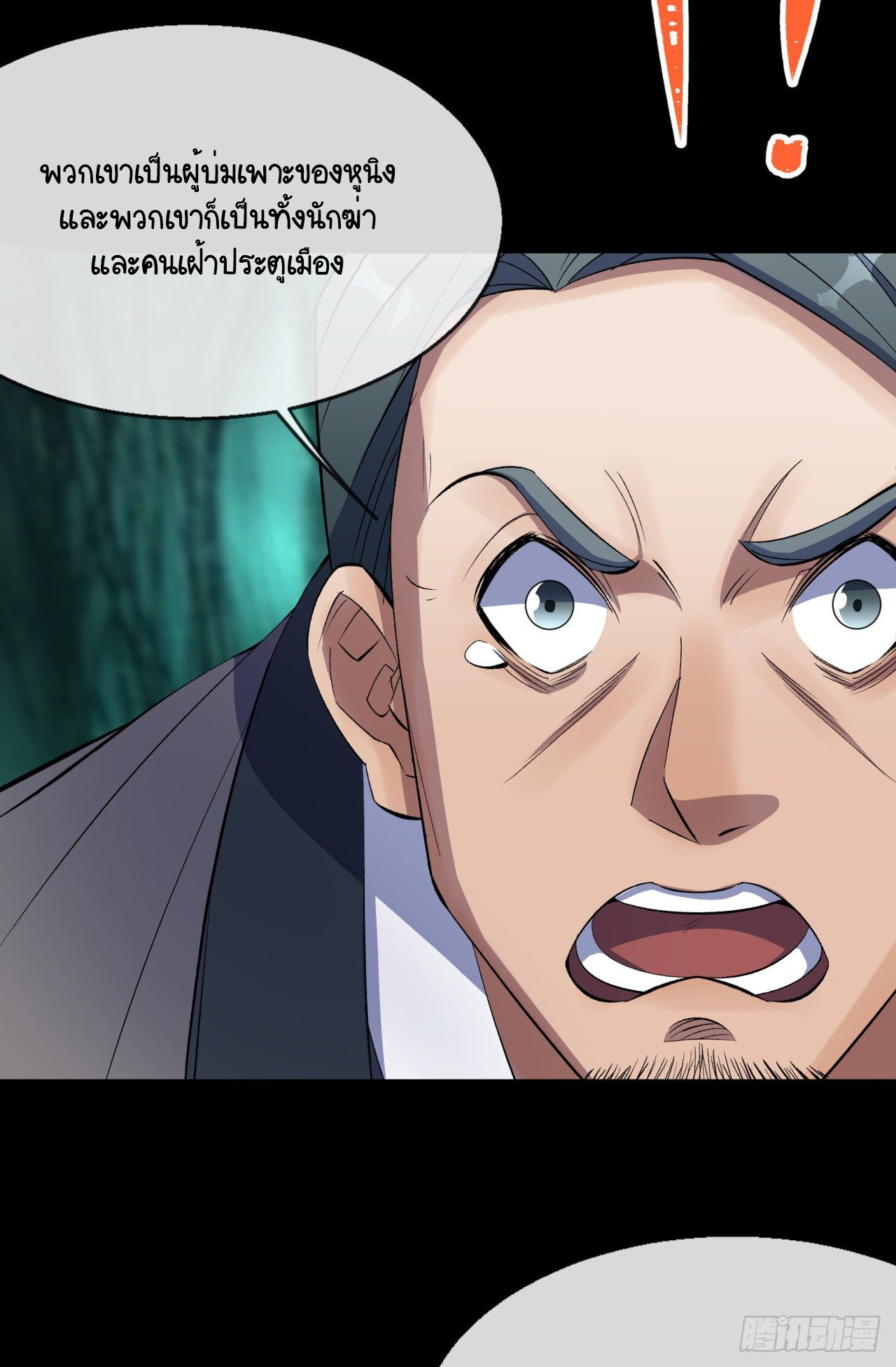 มหาปราชญ์ผู้ยิ่งใหญ่ ตอนที่ 76 หน้า 42