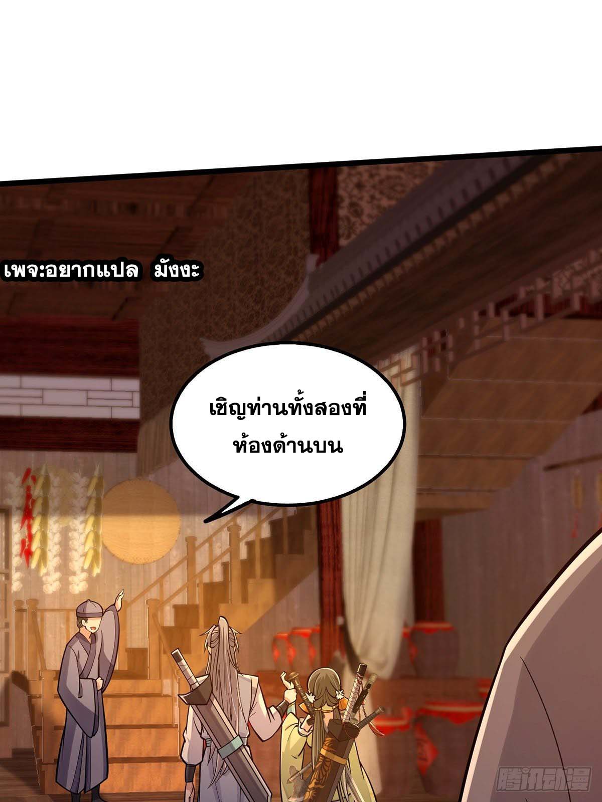 This Account is Ridiculous-บัญชีนี้มันโคตรขยะ ตอนที่ 7 หน้า 29