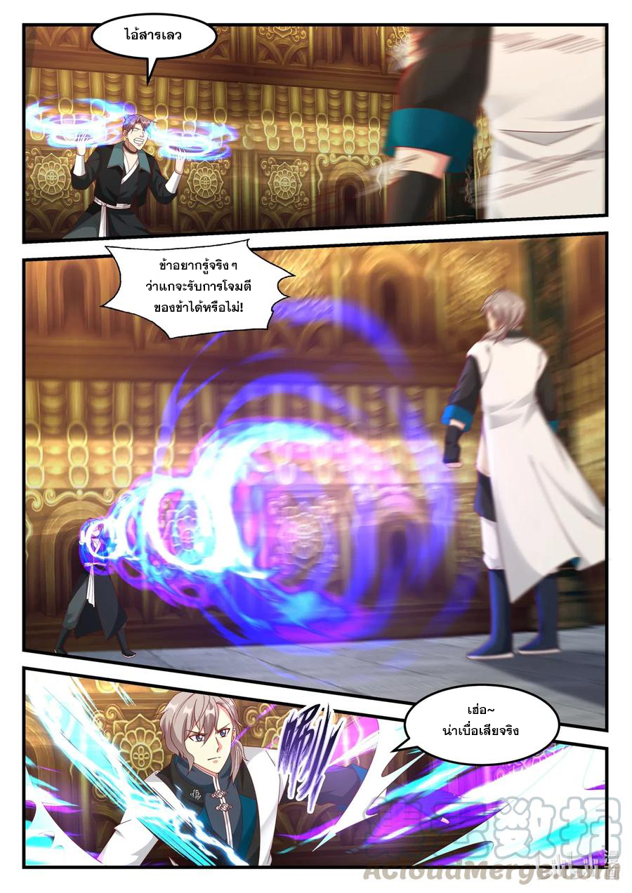 เทพสายฟ้า ราชาสงคราม ตอนที่ 163 หน้า 4