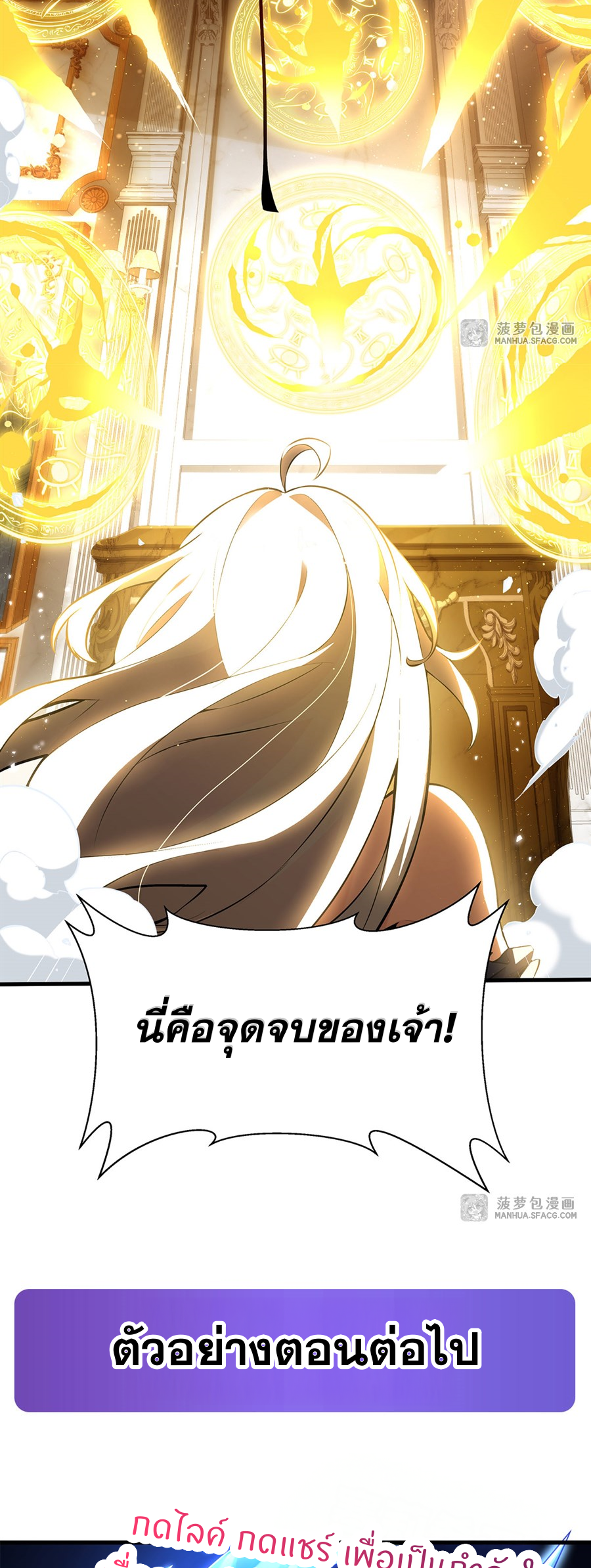 ตัวร้ายผมทองในนิยายตัวเอกหญิงสุดแกร่งก็อยากมีความสุข ตอนที่ 9 หน้า 39