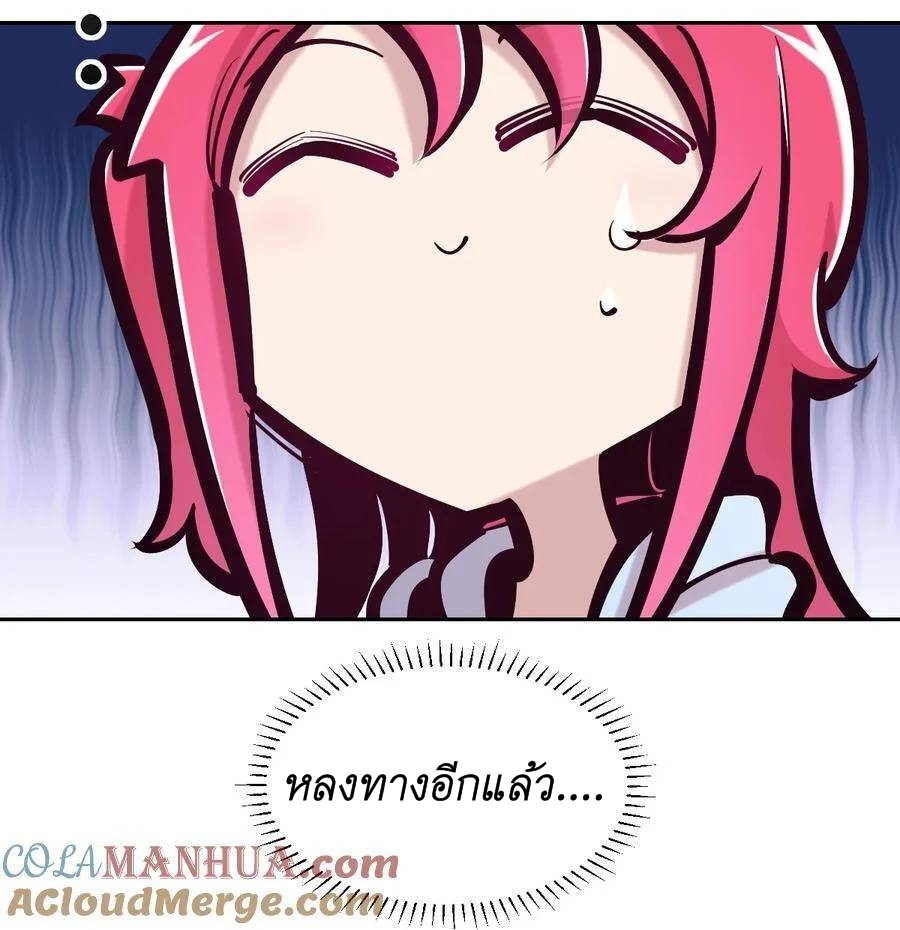 Demon x Angel can't get along! ตอนที่ 115 หน้า 10