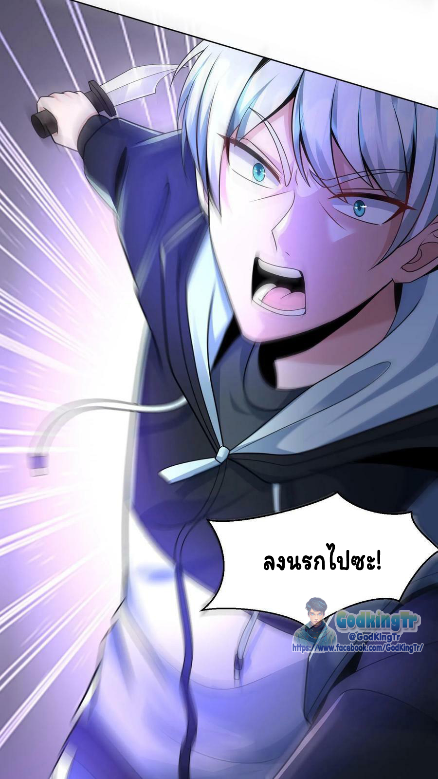 วันโลกาวินาศกับอัตราการดรอปของ 100%(Apocalypse 100% Drop Rate) ตอนที่ 3 หน้า 33