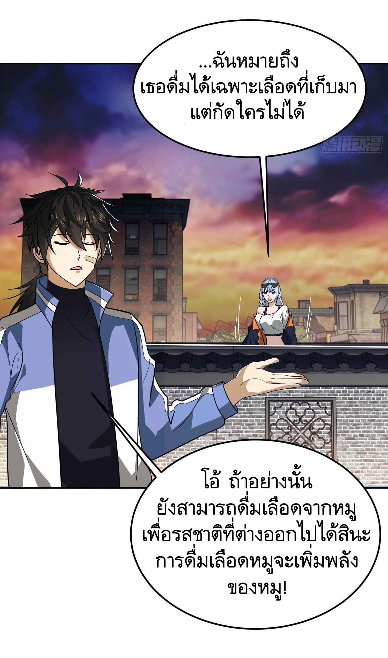 THE FIRST ORDER ตอนที่ 87 หน้า 26