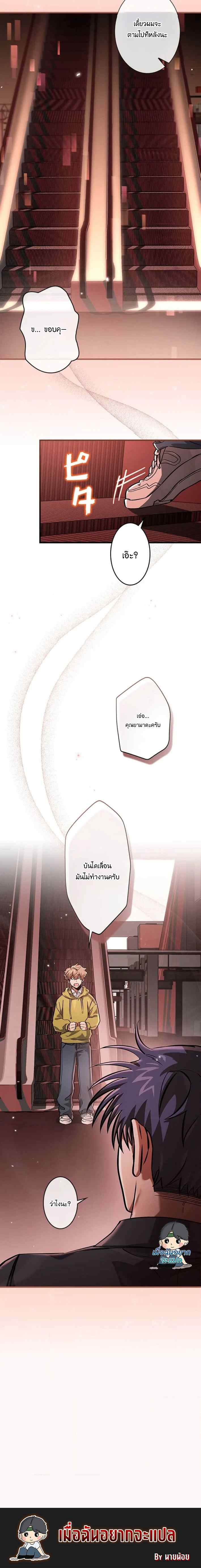 เบื่อแล้วผู้กล้า ขอเป็นสตรีมเมอร์ก็แล้วกัน ตอนที่ 9 หน้า 7