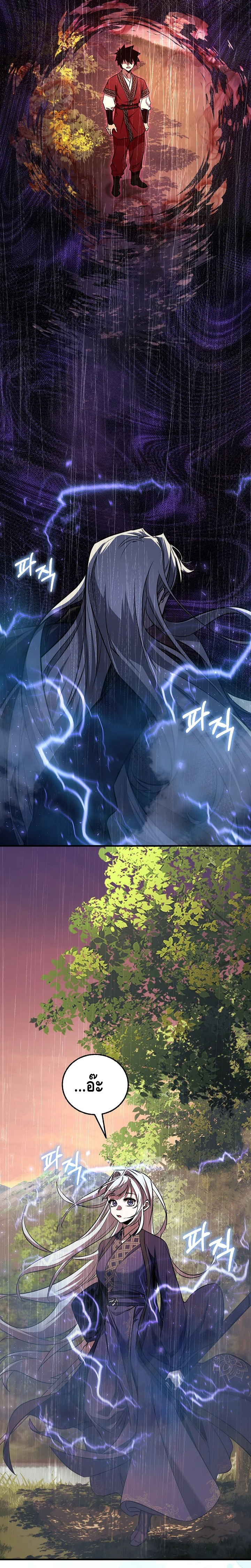 Childhood Friend of the Zenith ตอนที่ 38 หน้า 23