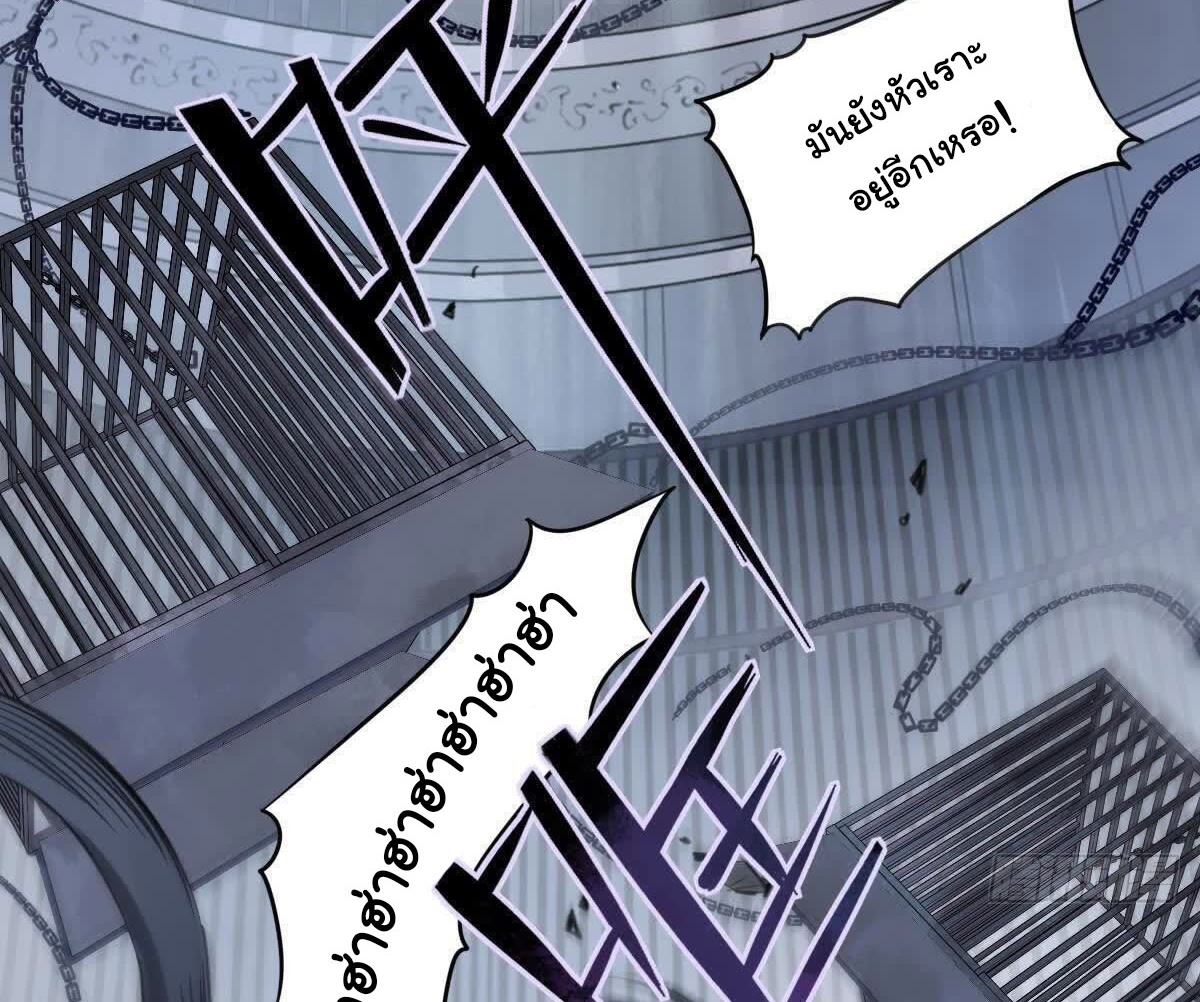 Innocence World ตอนที่ 4 หน้า 49
