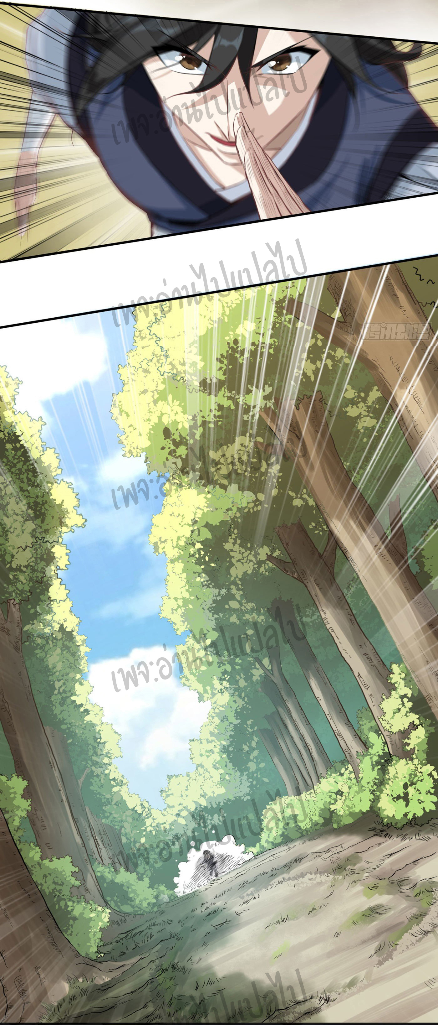 Valkyrie Supreme ตอนที่ 14 หน้า 13