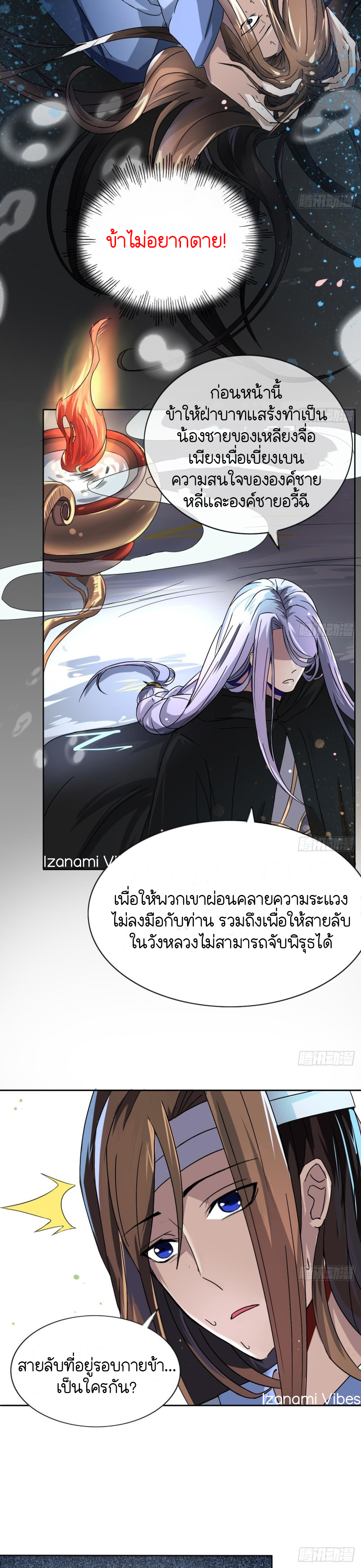 ชีวิตนี้แค่อยากเป็นคนขี้เกียจ ตอนที่ 4 หน้า 3