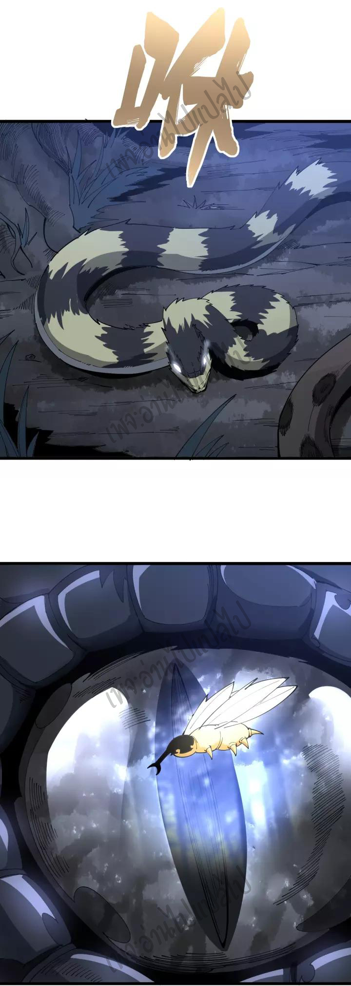 Bad Hand Witch Doctor สุดยอดพ่อมดหมอผี ตอนที่ 85 หน้า 18