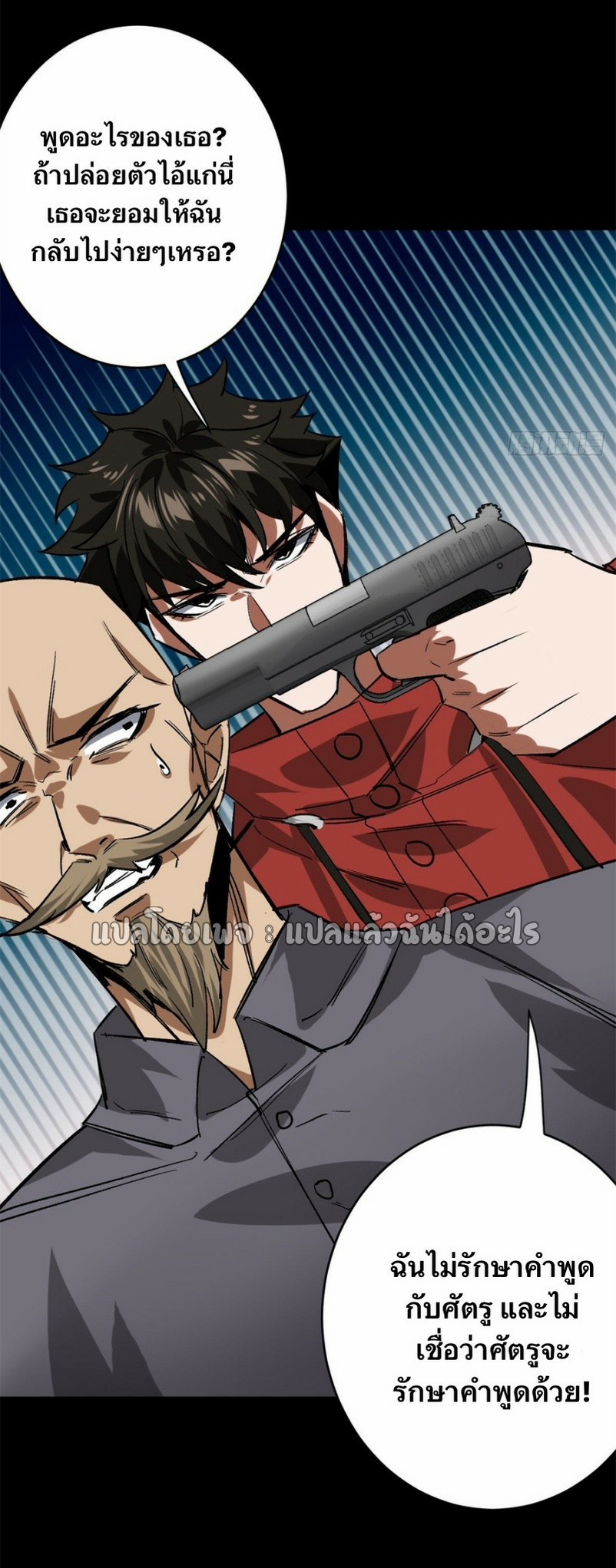 รูเล็ตเวิลด์ สุ่มไอเทมเอาชีวิตรอด ตอนที่ 168 หน้า 13